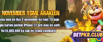 روزانہ لاٹری میں حصہ لیں banner
