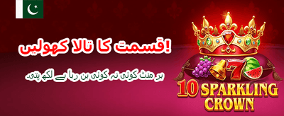 پاکستان کا بہترین گیمنگ پلیٹ فارم banner
